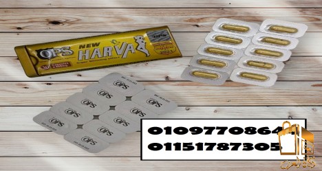 كبسولات هارفا للتخسيس